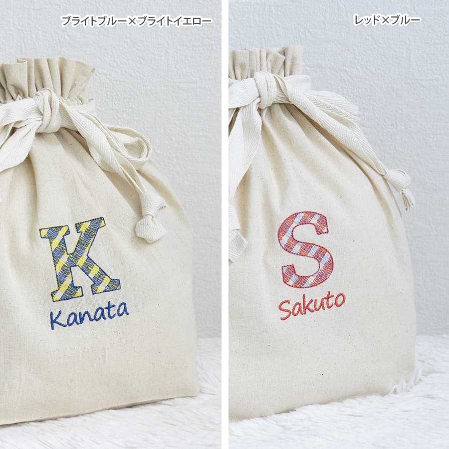 名前入りおむつ巾着・チェック刺繍