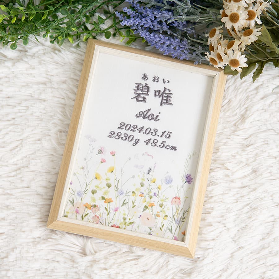 刺繍命名書・ハミングガーデン