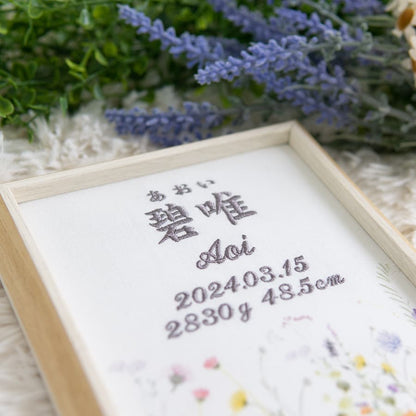 刺繍命名書・ハミングガーデン