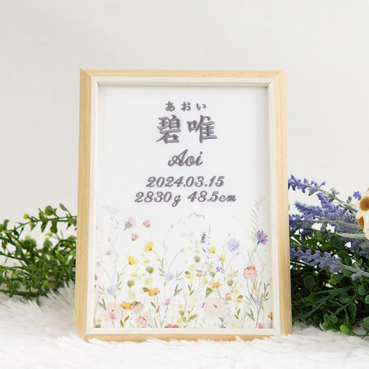 刺繍命名書・ハミングガーデン