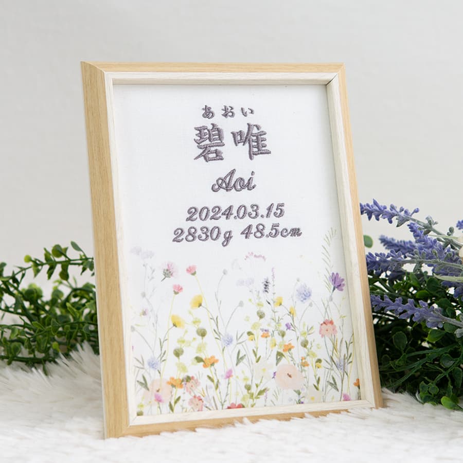 刺繍命名書・ハミングガーデン