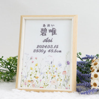 刺繍命名書・ハミングガーデン