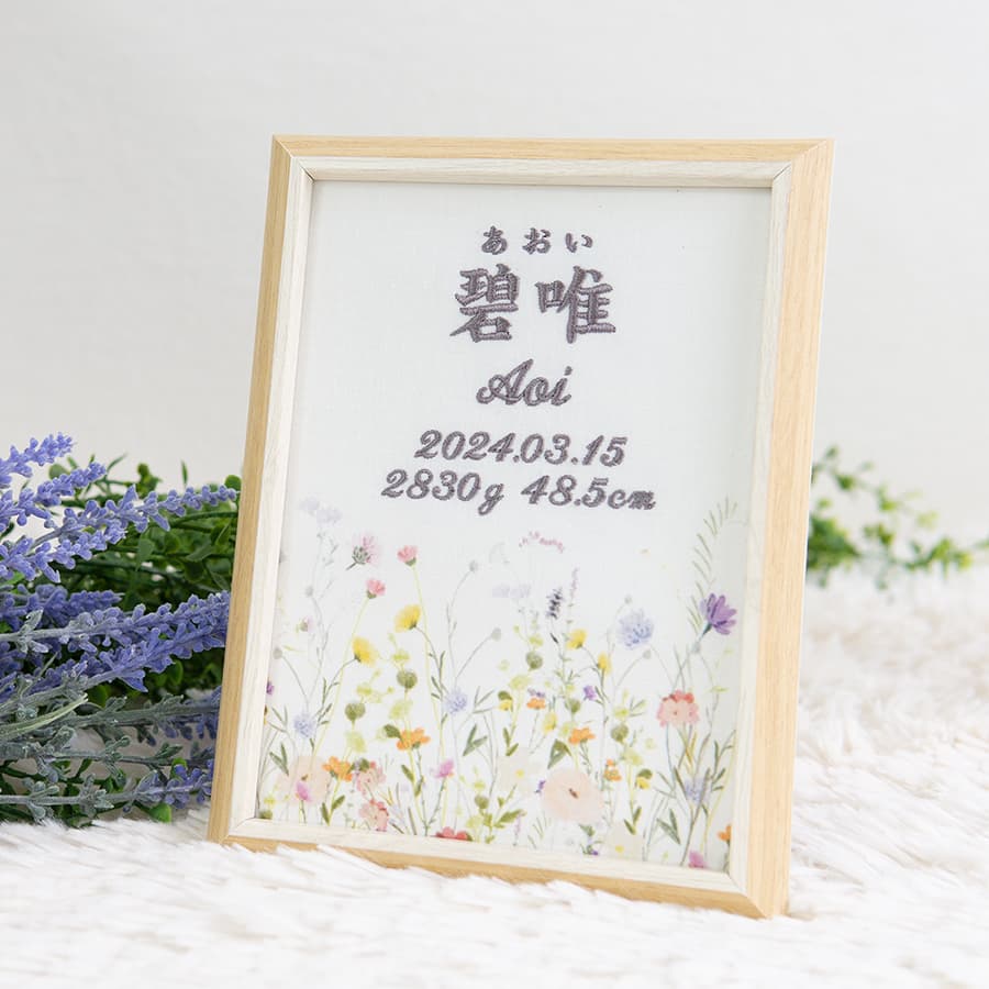 刺繍命名書・ハミングガーデン