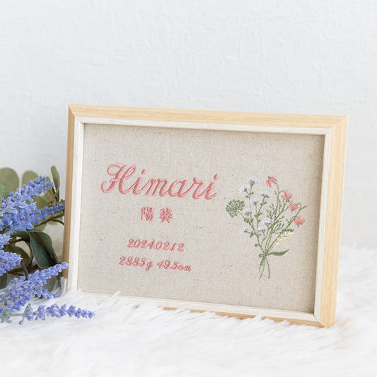 刺繍命名書・ブーケナチュラル
