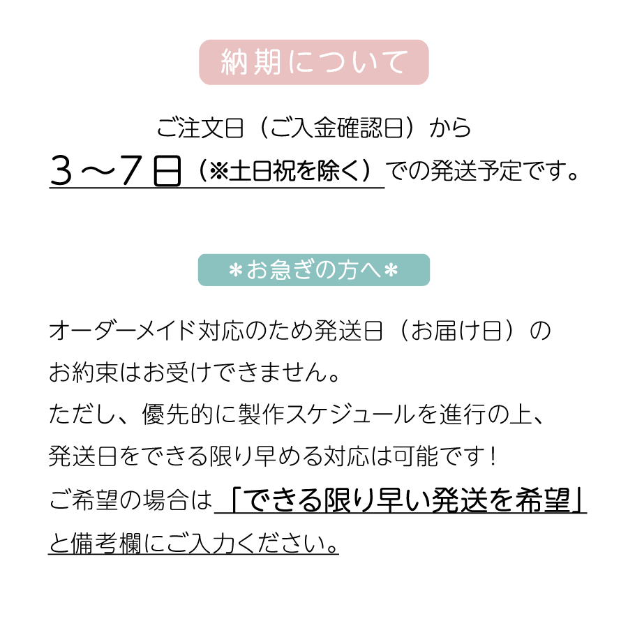名前入りブランケット ときめき色の森の中