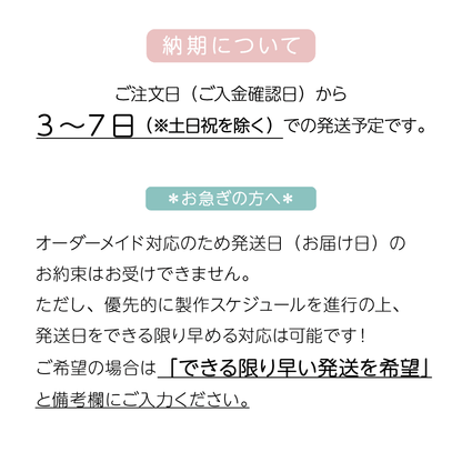 名前入りブランケット ときめき色の森の中