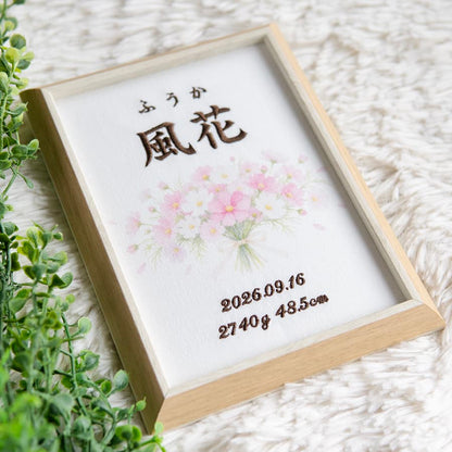 刺繍命名書・9月生まれの誕生花
