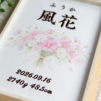 刺繍命名書・9月生まれの誕生花