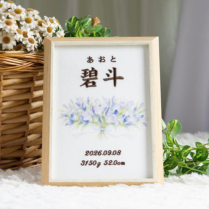 刺繍命名書・9月生まれの誕生花