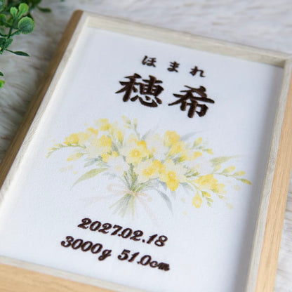刺繍命名書・2月生まれの誕生花