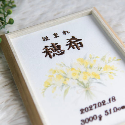 刺繍命名書・2月生まれの誕生花