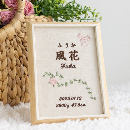 刺繍命名書・シャンテロゼ・ピンク