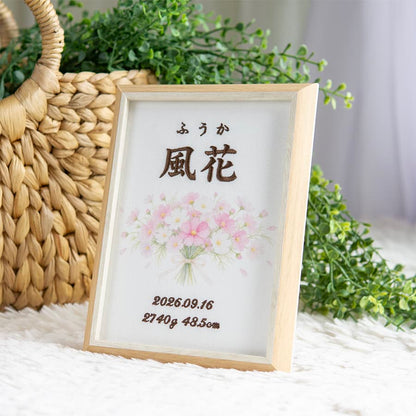 刺繍命名書・9月生まれの誕生花