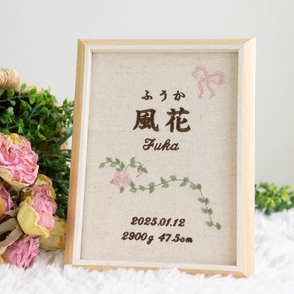 刺繍命名書・シャンテロゼ・ピンク