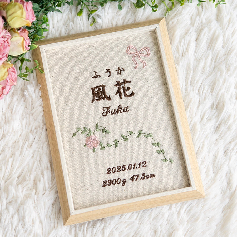 刺繍命名書・シャンテロゼ・ピンク