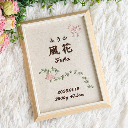 刺繍命名書・シャンテロゼ・ピンク