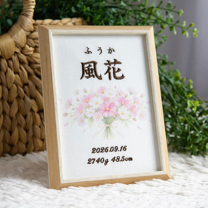 刺繍命名書・9月生まれの誕生花