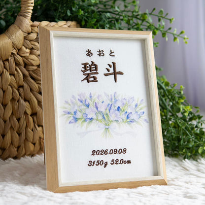 刺繍命名書・9月生まれの誕生花