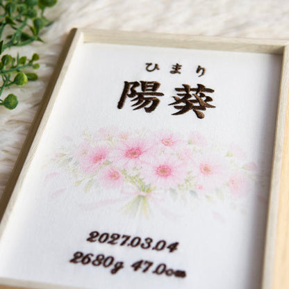 刺繍命名書・3月生まれの誕生花