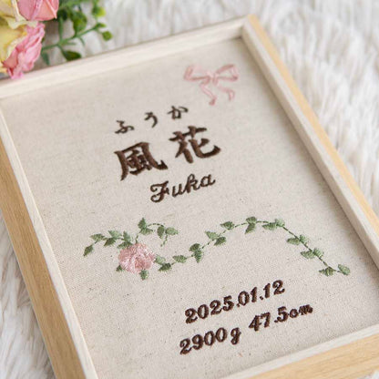 刺繍命名書・シャンテロゼ・ピンク