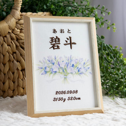 刺繍命名書・9月生まれの誕生花