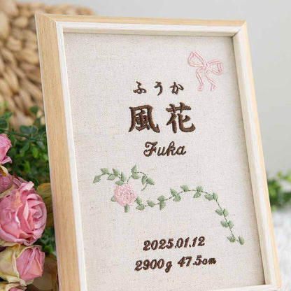 刺繍命名書・シャンテロゼ・ピンク