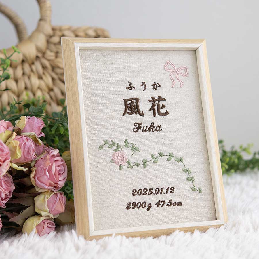 刺繍命名書・シャンテロゼ・ピンク