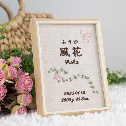 刺繍命名書・シャンテロゼ・ピンク