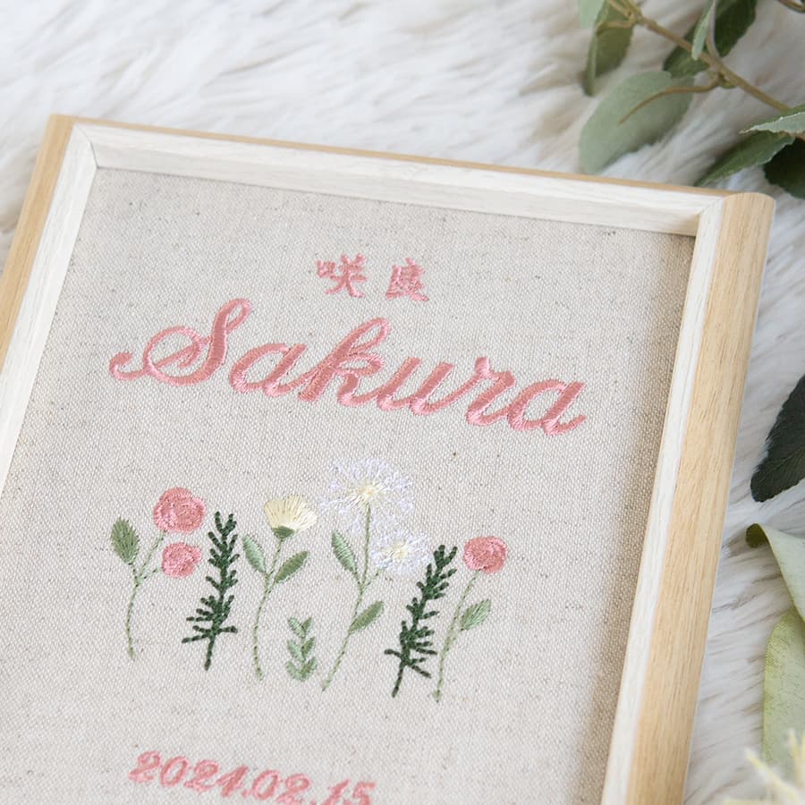 刺繍命名書・シャンペトル