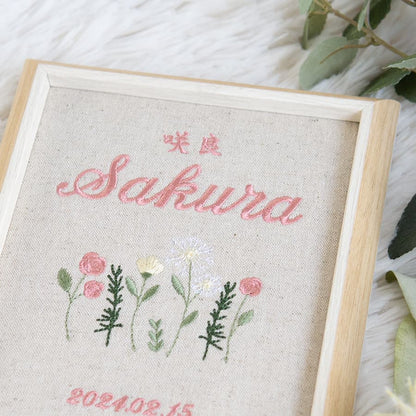 刺繍命名書・シャンペトル