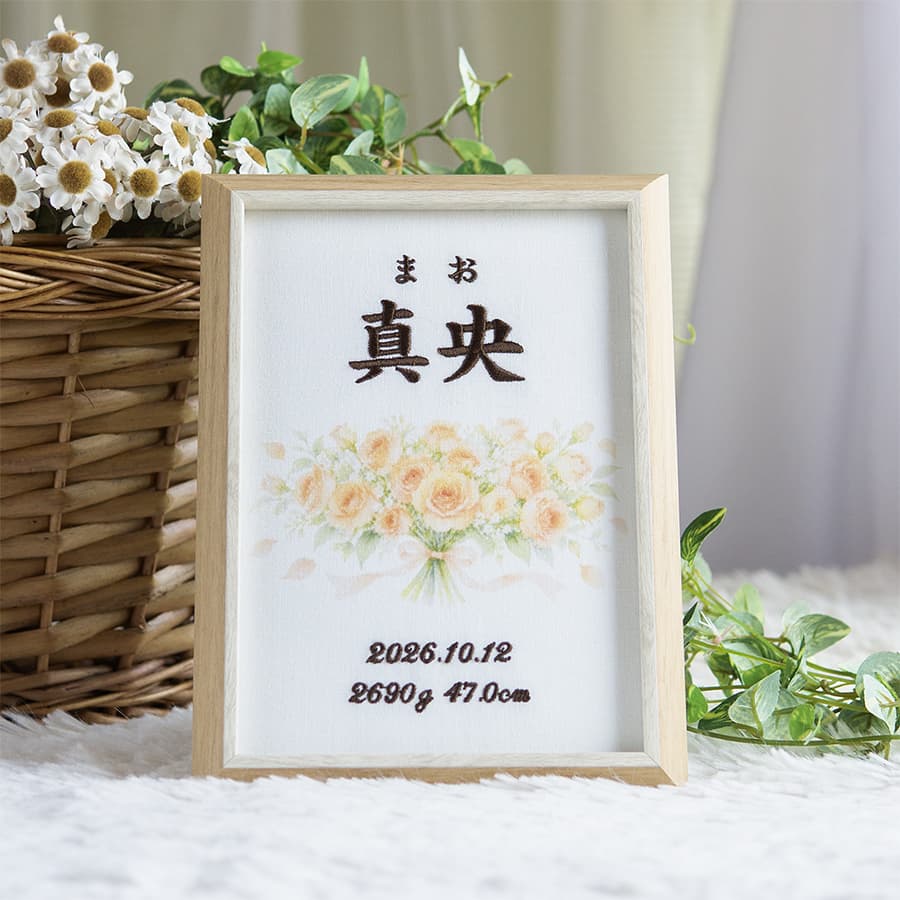 刺繍命名書・10月生まれの誕生花