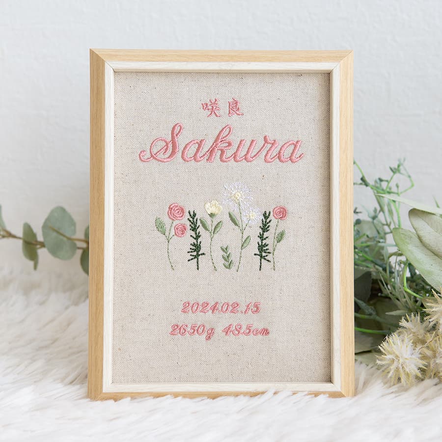刺繍命名書・シャンペトル