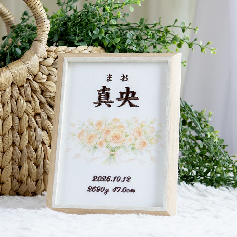 刺繍命名書・10月生まれの誕生花