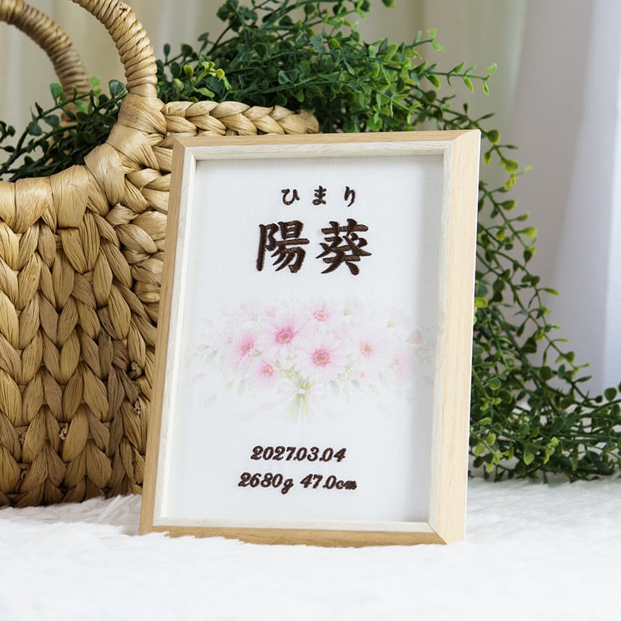 刺繍命名書・3月生まれの誕生花