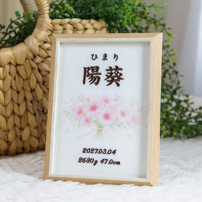 刺繍命名書・3月生まれの誕生花