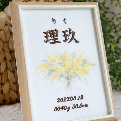 刺繍命名書・3月生まれの誕生花