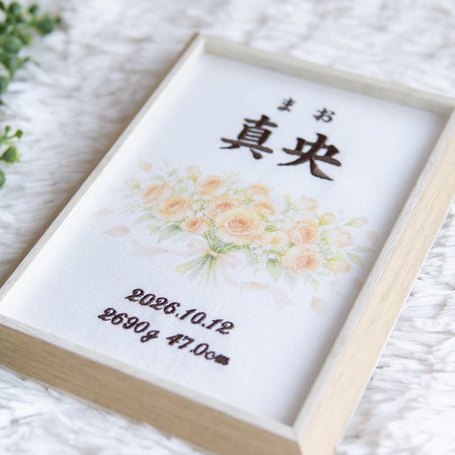 刺繍命名書・10月生まれの誕生花