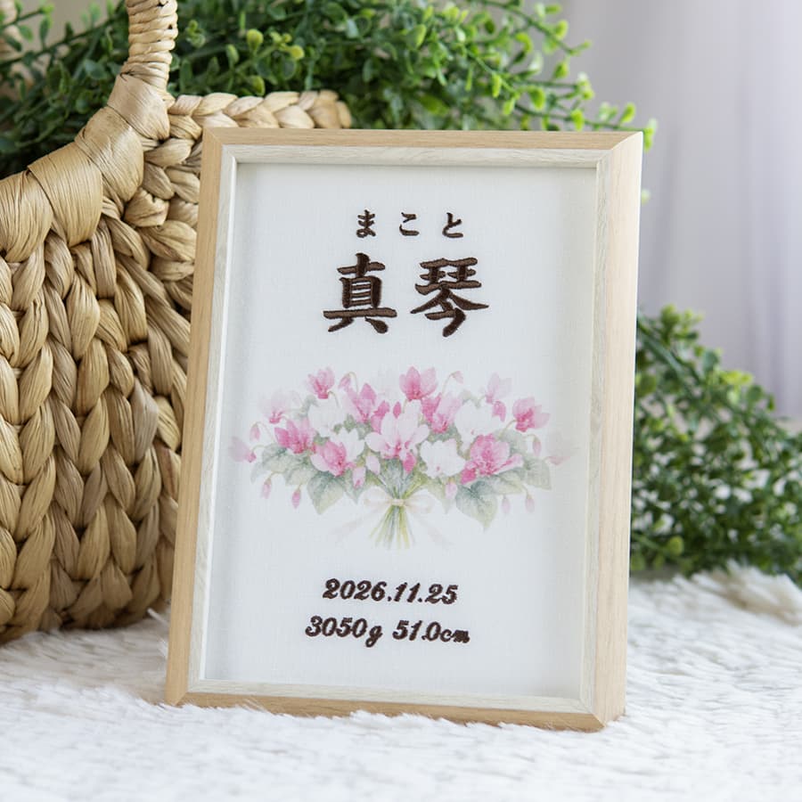 刺繍命名書・11月生まれの誕生花