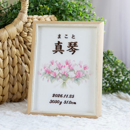 刺繍命名書・11月生まれの誕生花