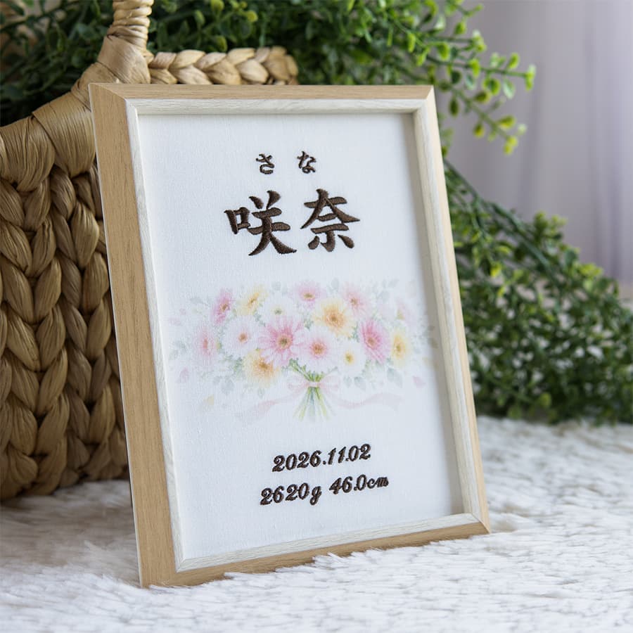 刺繍命名書・11月生まれの誕生花
