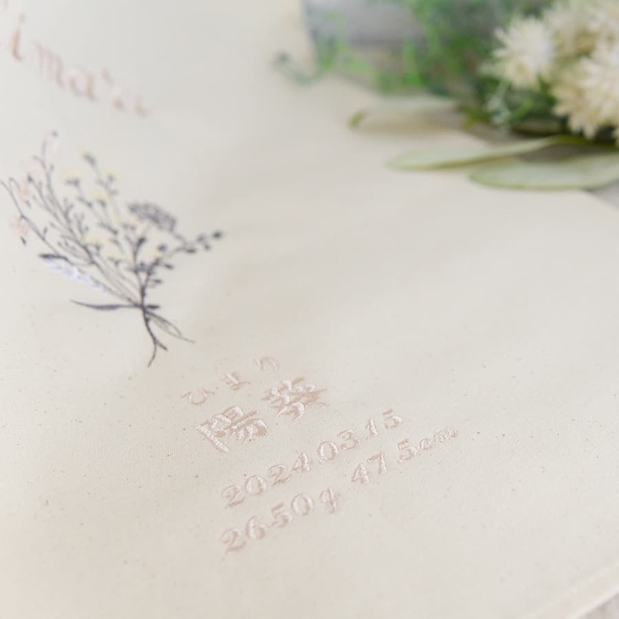 刺繍 命名書 命名タペストリー ブーケ・ピンクベージュ