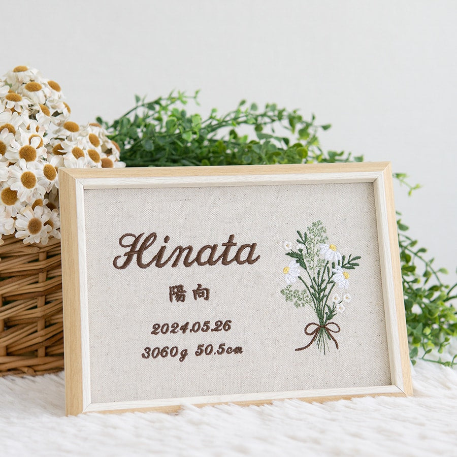 刺繍命名書・ブーケハーバル
