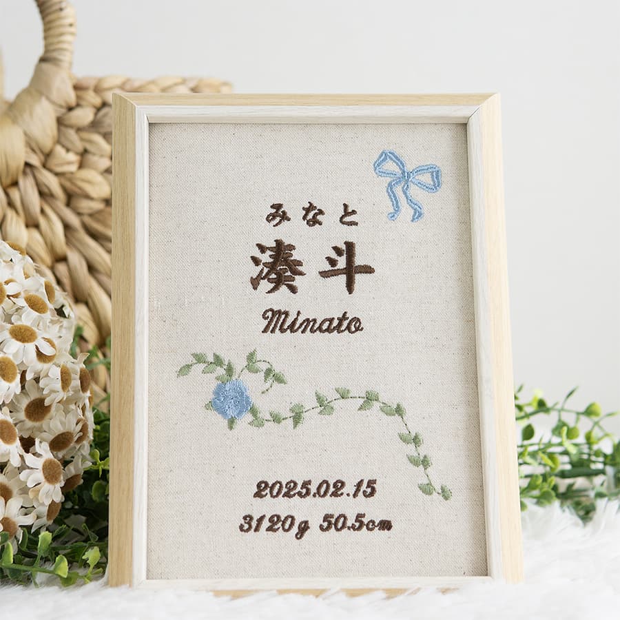 刺繍命名書・シャンテロゼ・ブルー