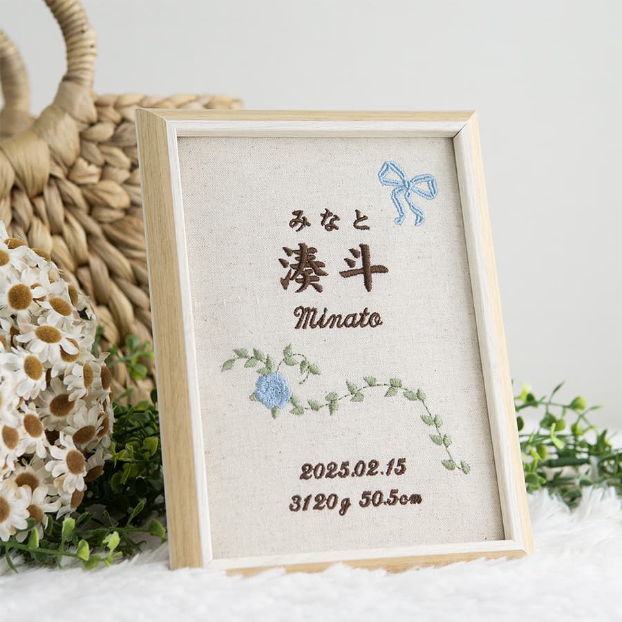 刺繍命名書・シャンテロゼ・ブルー