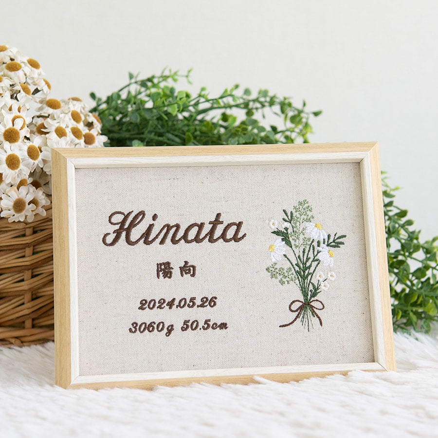刺繍命名書・ブーケハーバル