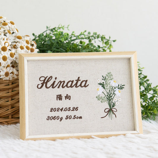 刺繍命名書・ブーケハーバル