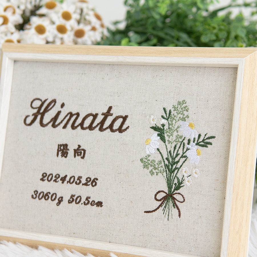 刺繍命名書・ブーケハーバル