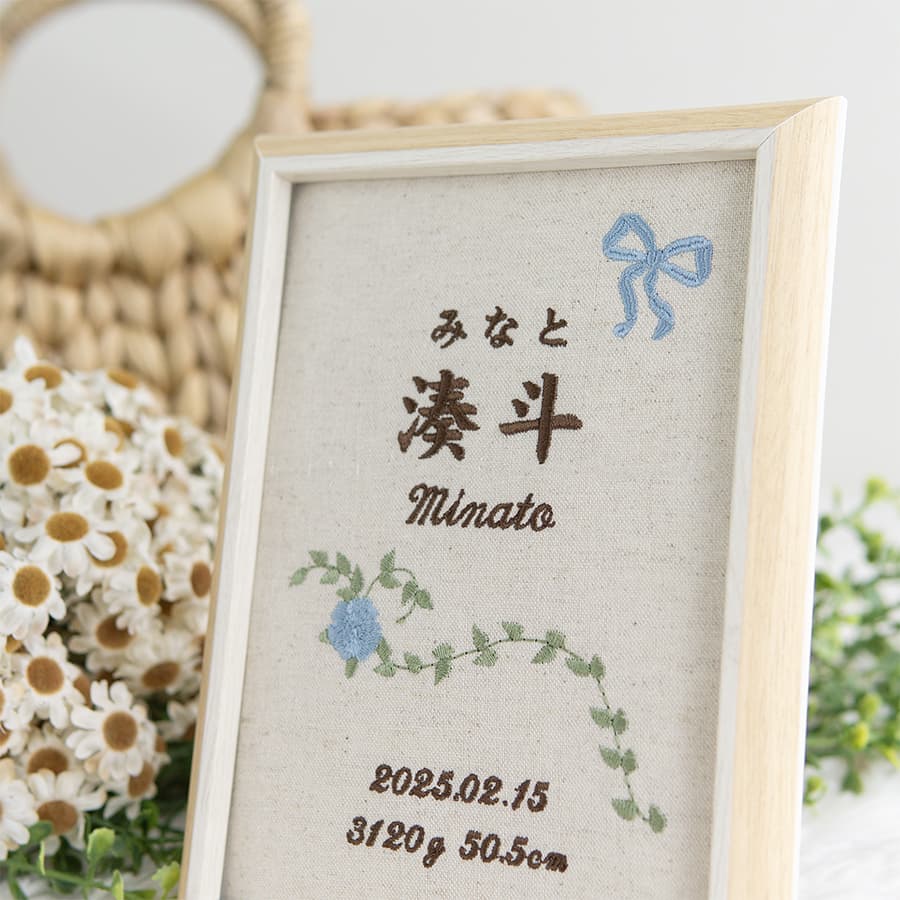刺繍命名書・シャンテロゼ・ブルー