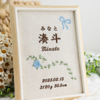 刺繍命名書・シャンテロゼ・ブルー