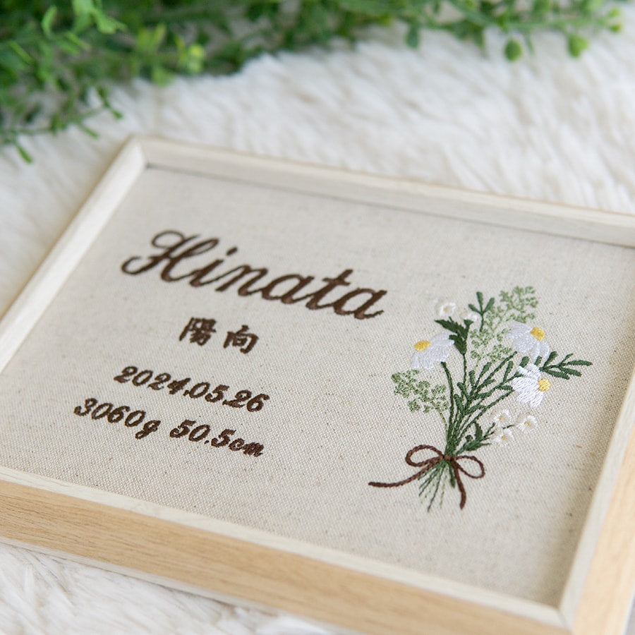 刺繍命名書・ブーケハーバル